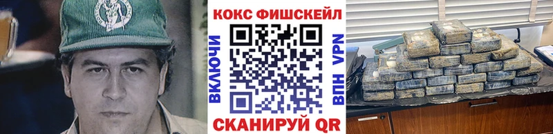КОКАИН Fish Scale мега онион Пермь