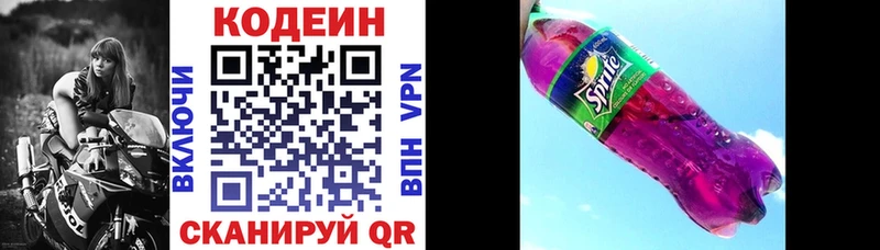 даркнет сайт  Пермь  Codein Purple Drank 