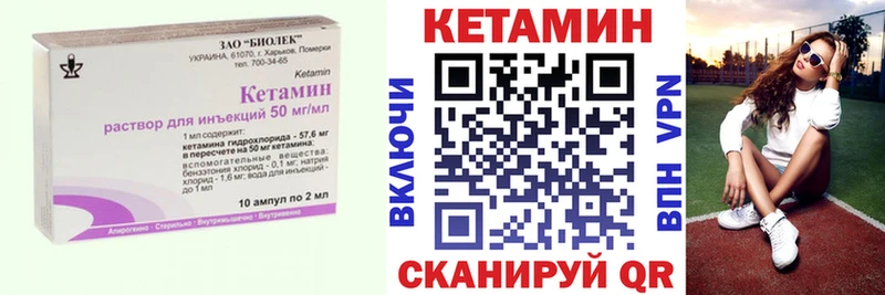 Кетамин VHQ  купить наркотик  hydra ONION  Пермь 