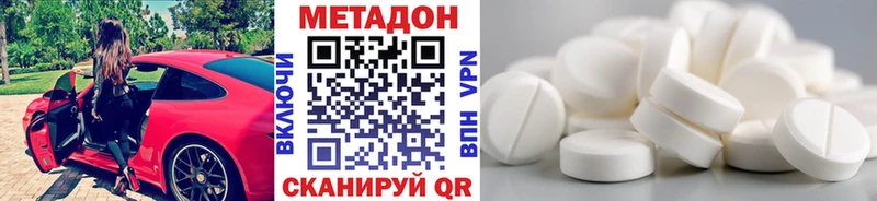 МЕТАДОН кристалл ссылка на мегу tor Пермь